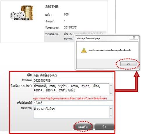 แลกของรางวัล Fun88