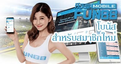โบนัส FUN88 สำหรับสมาชิกใหม่ โบนัส FUN88 สำหรับสมาชิกใหม่